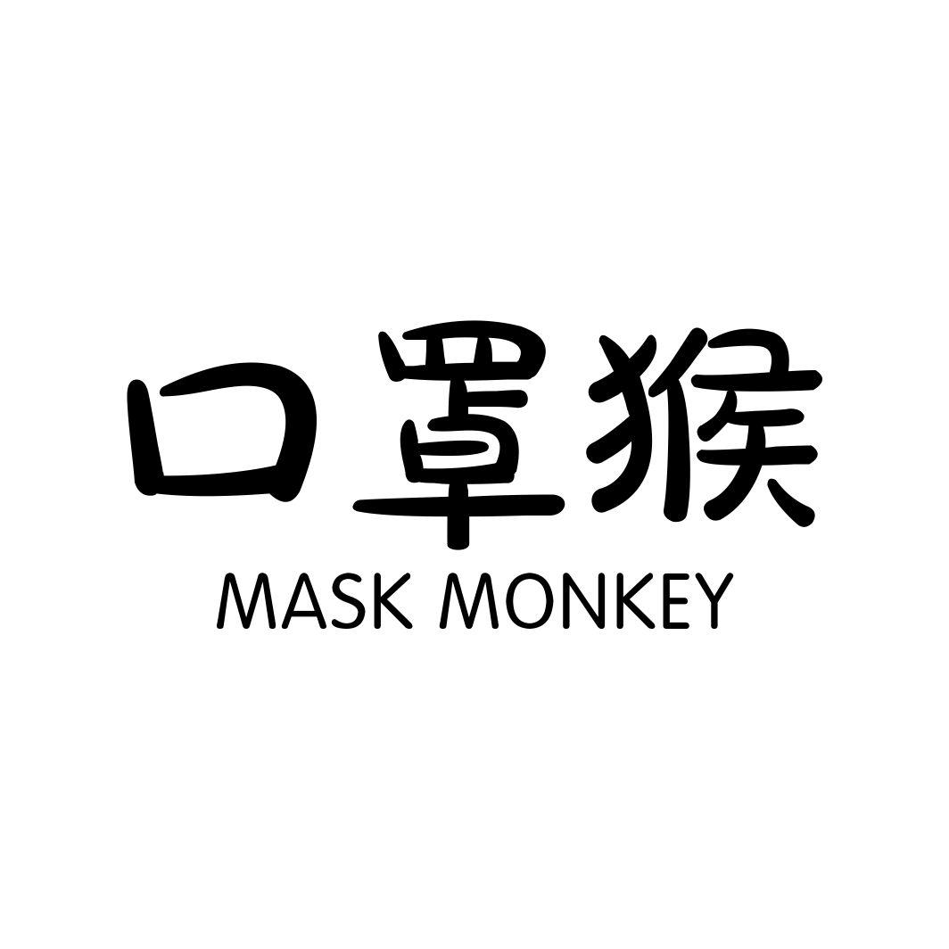 口罩猴 MASK MONKEY商标转让