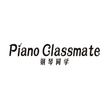 钢琴同学 PIANO CLASSMATE商标转让