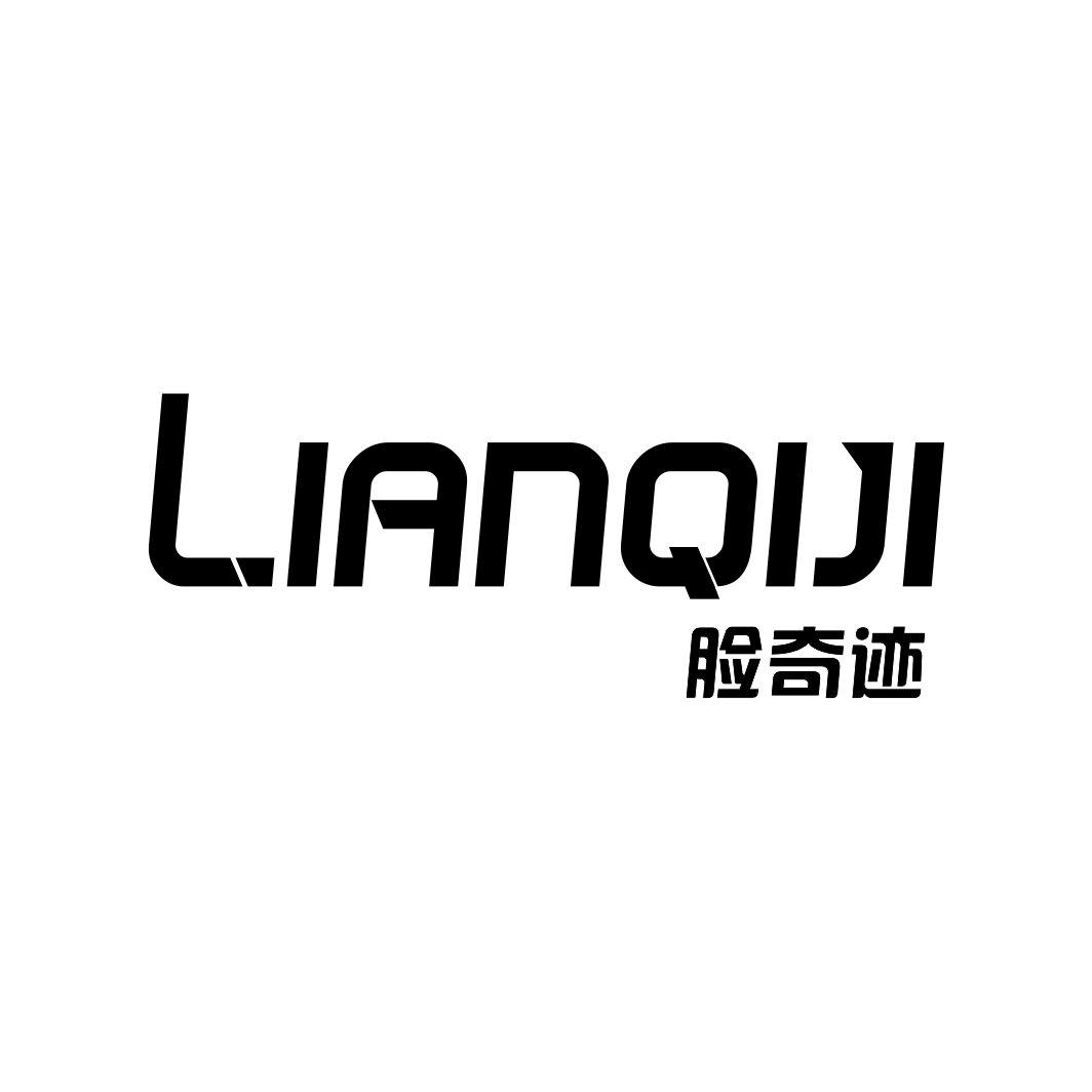 脸奇迹商标转让