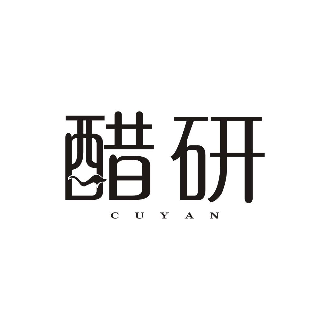醋研商标转让