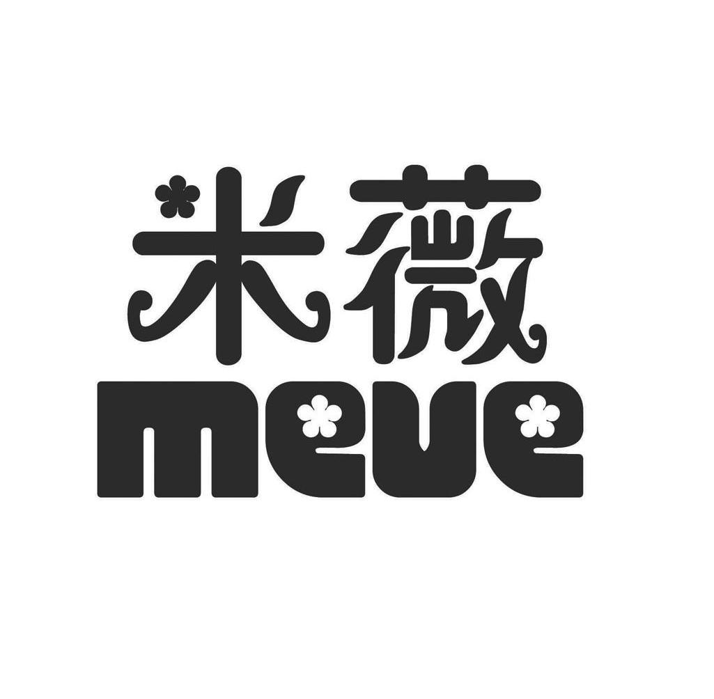 米薇 MEVE商标转让