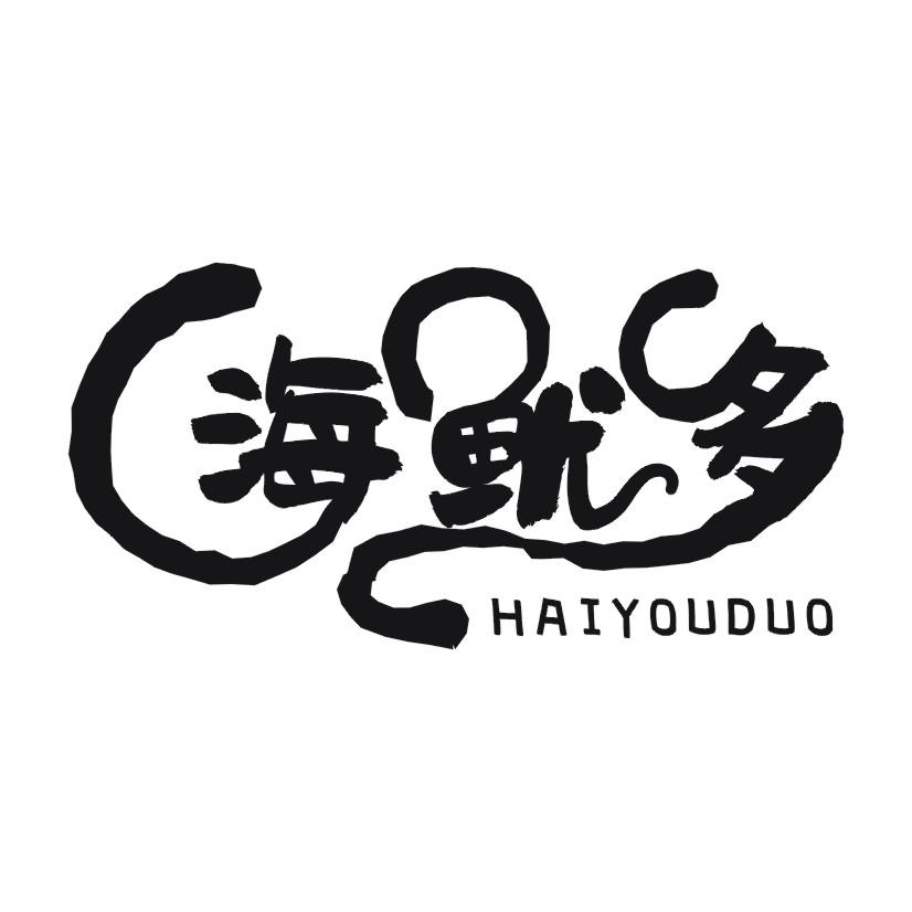 海鱿多商标转让