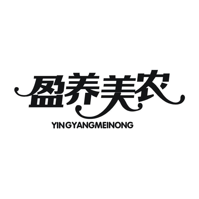 盈养美农商标转让