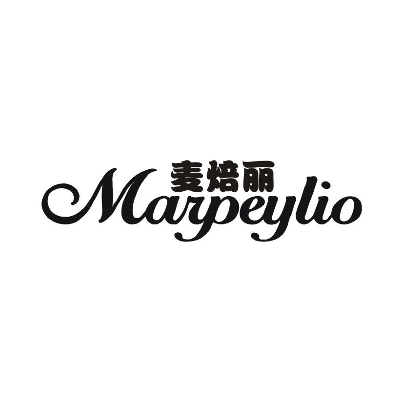 麦焙丽 MAYPEYLIO商标转让