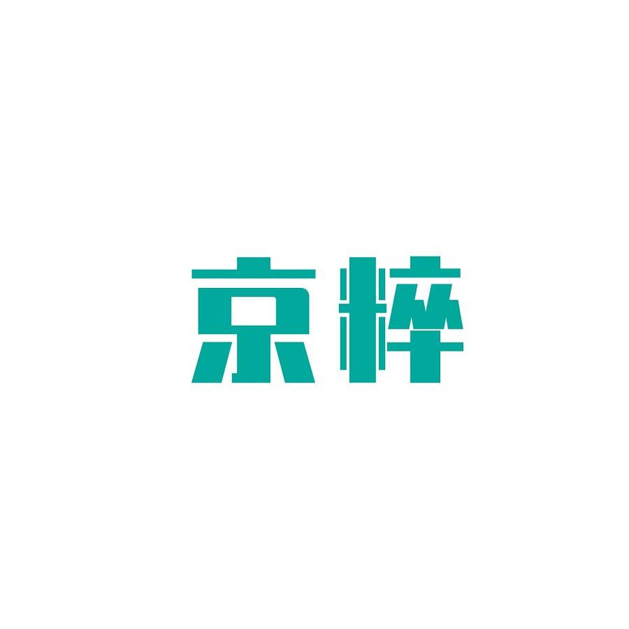 京粹商标转让