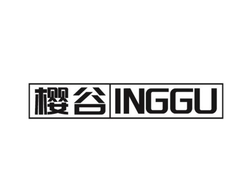 樱谷 INGGU商标转让