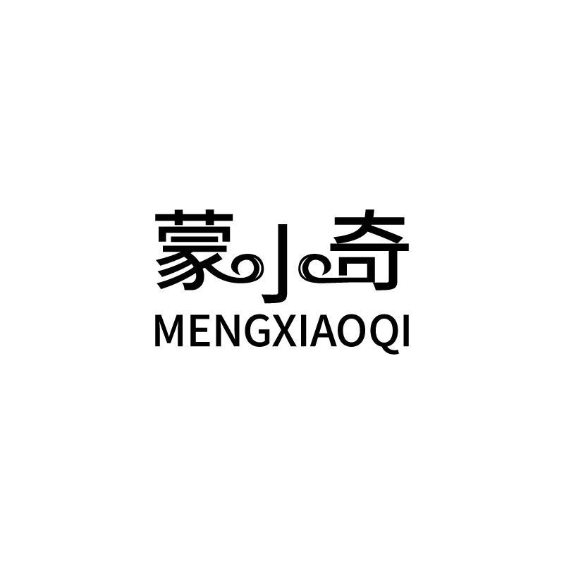 蒙小奇商标转让