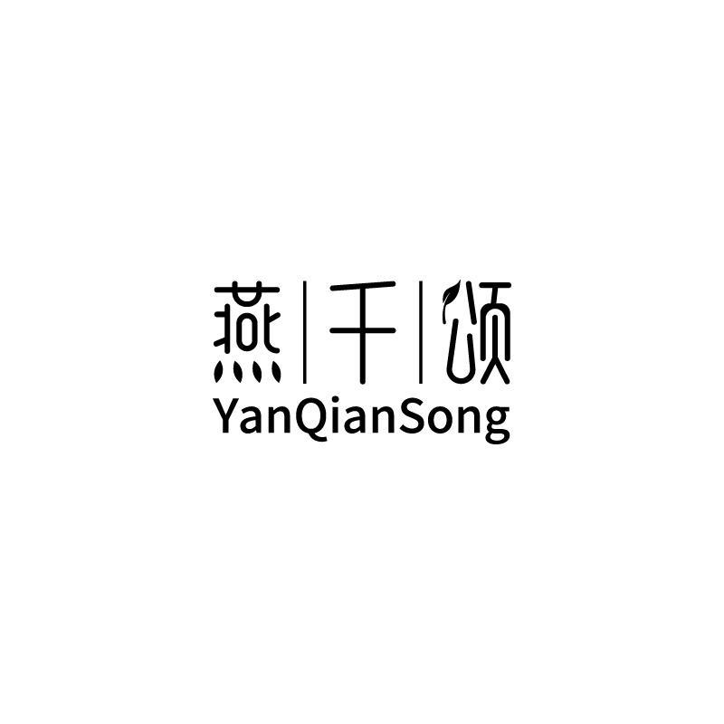 燕千颂商标转让