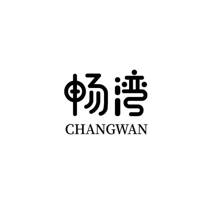 畅湾商标转让