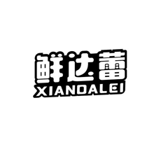 鲜达蕾商标转让