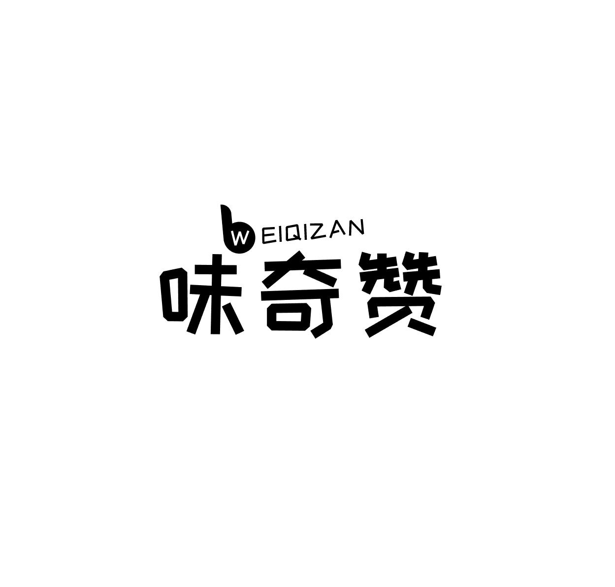 味奇赞商标转让