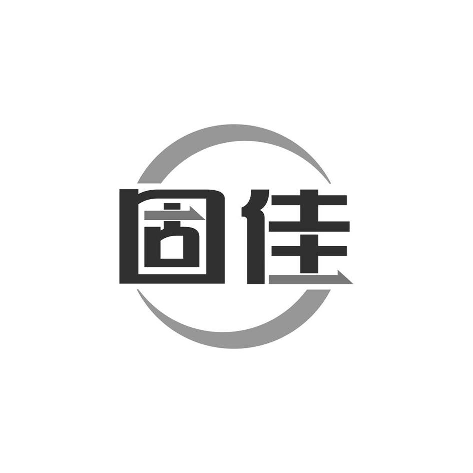 固佳商标转让