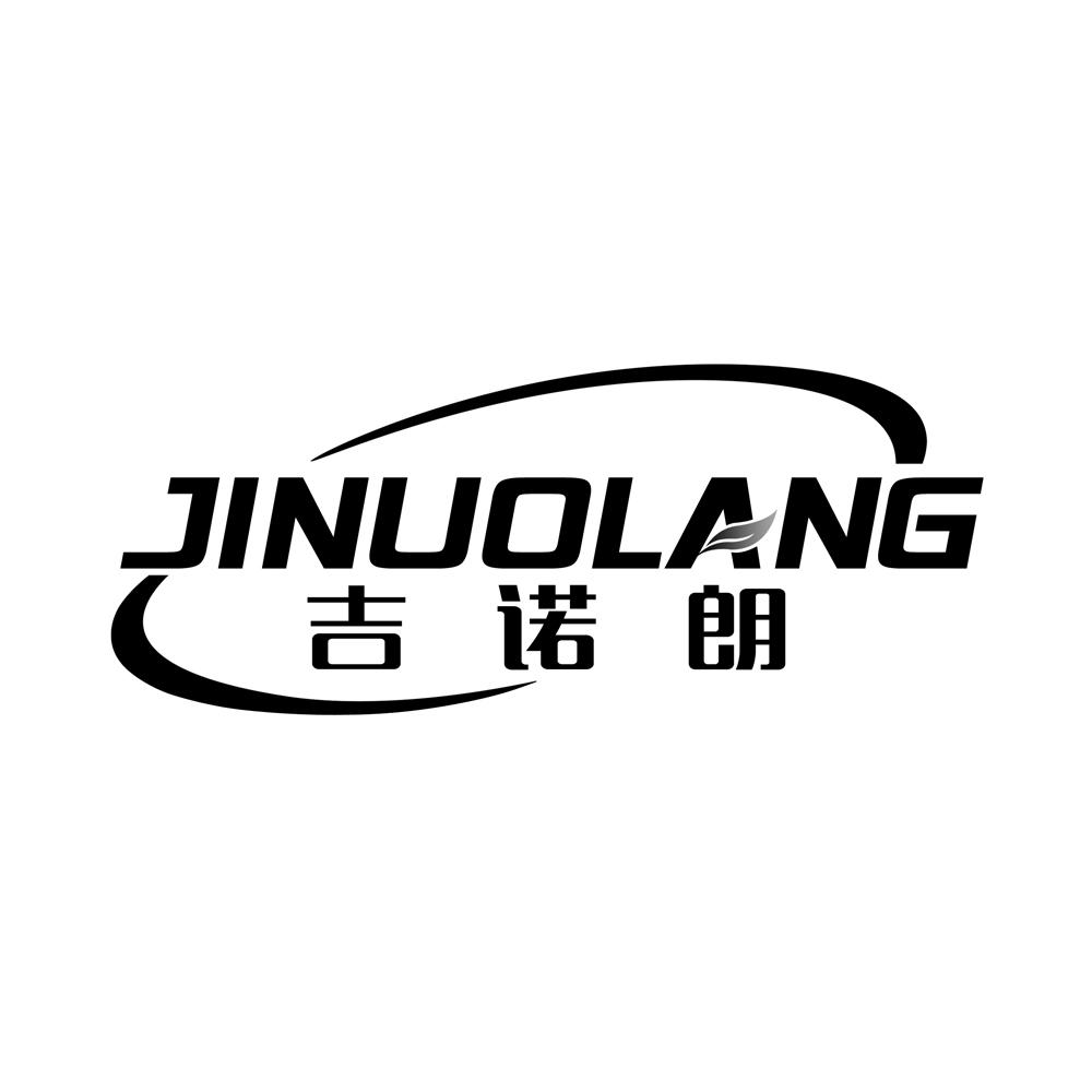 吉诺朗商标转让