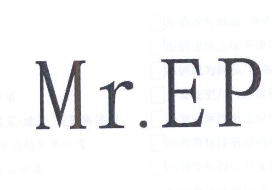 MR.EP商标转让