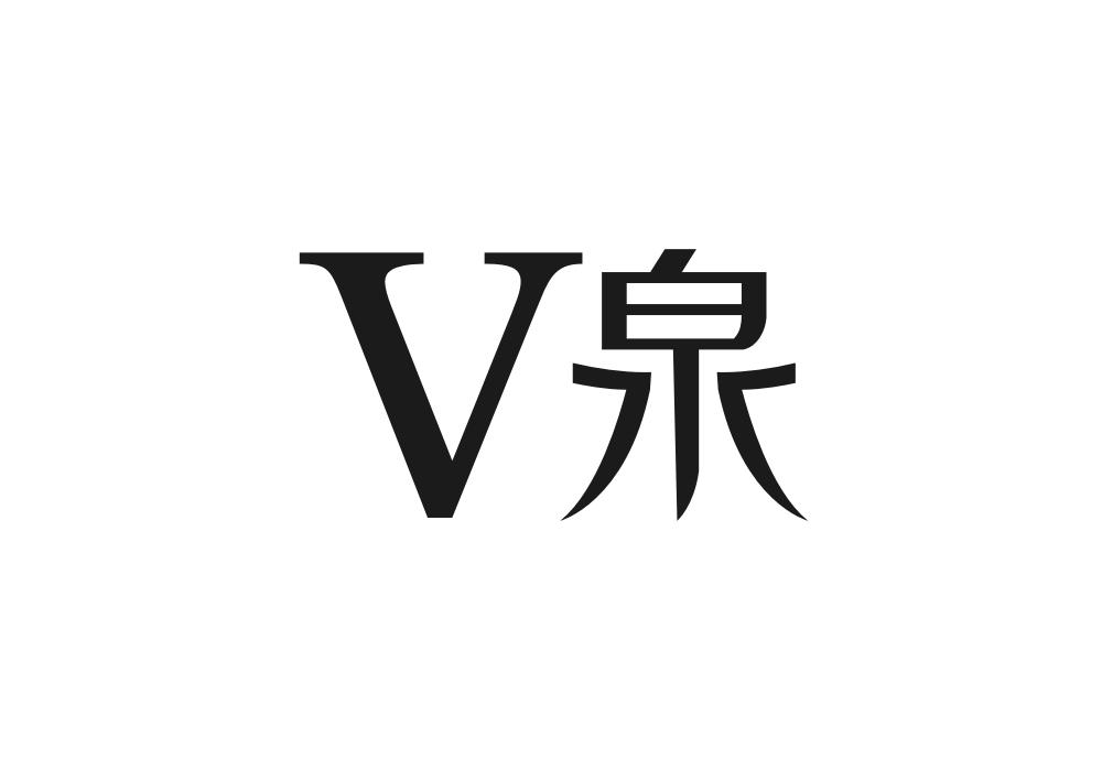 V泉商标转让