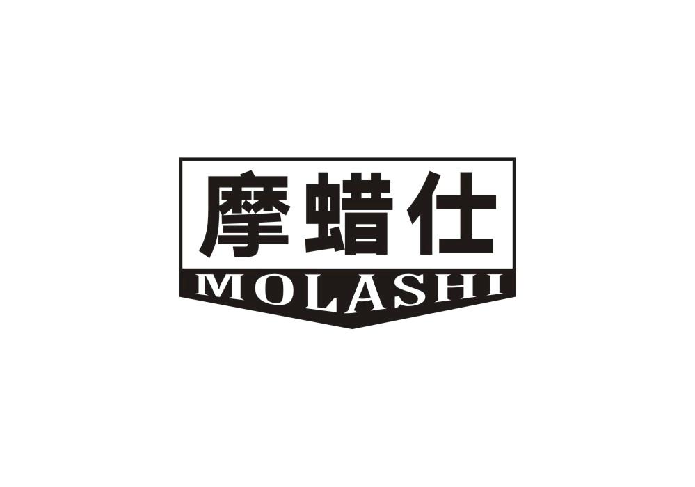 摩蜡仕商标转让