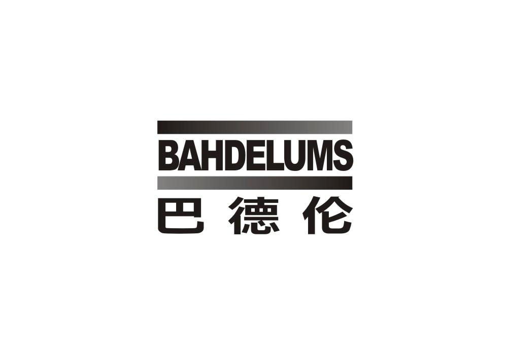 巴德伦 BAHDELUMS商标转让