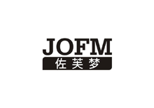 佐芙梦 JOFM商标转让