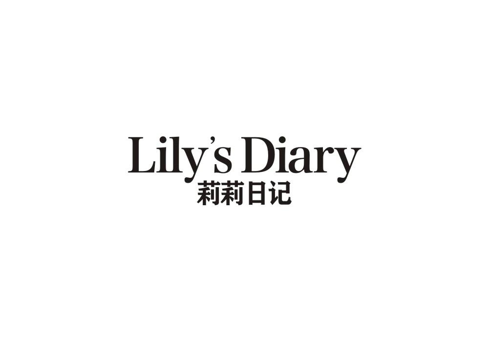 莉莉日记 LILY'S DIARY商标转让