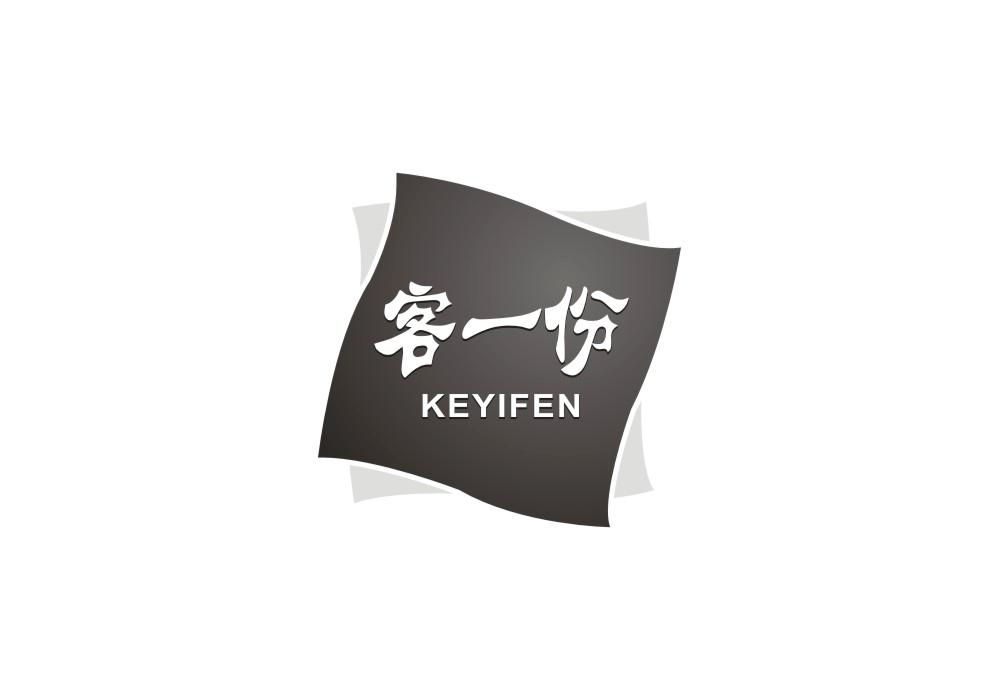 客一份商标转让