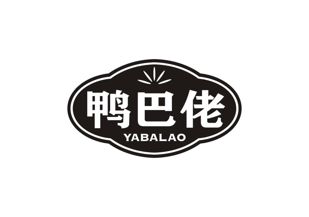 鸭巴佬商标转让