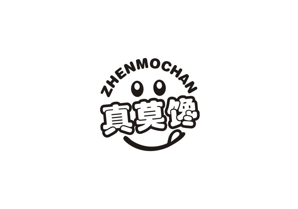 真莫馋商标转让