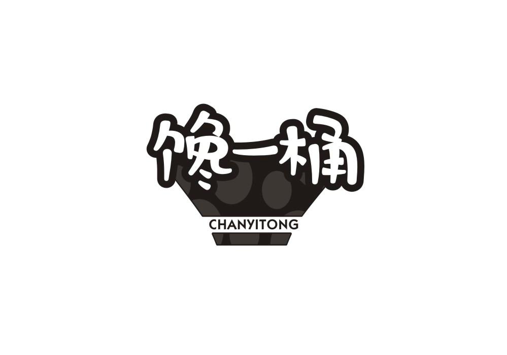 馋一桶商标转让
