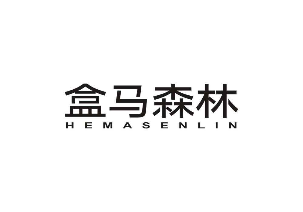 盒马森林商标转让