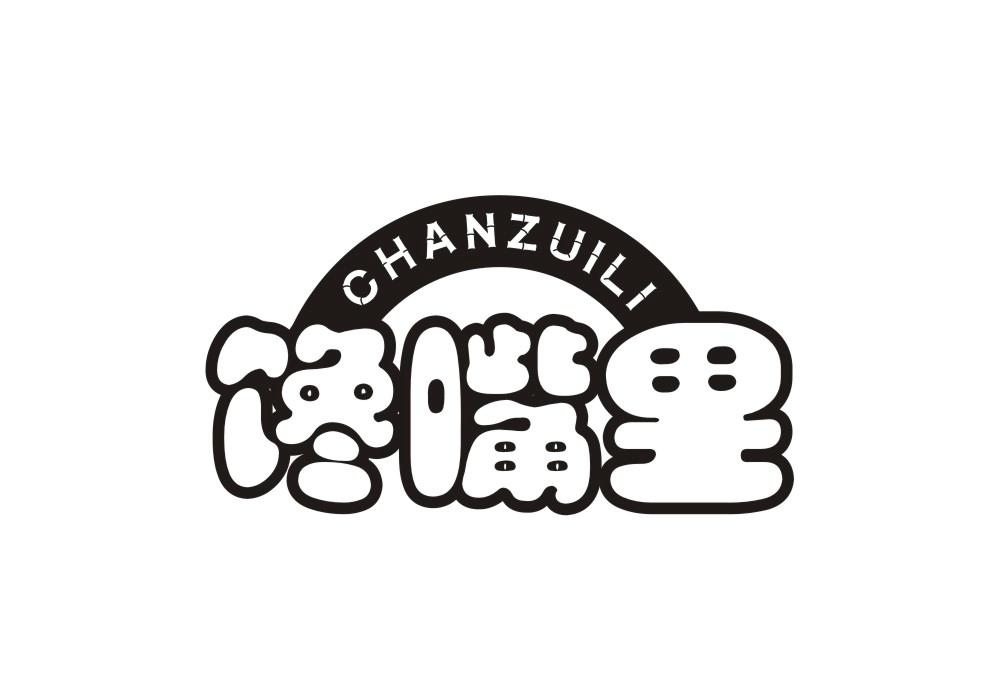 馋嘴里商标转让