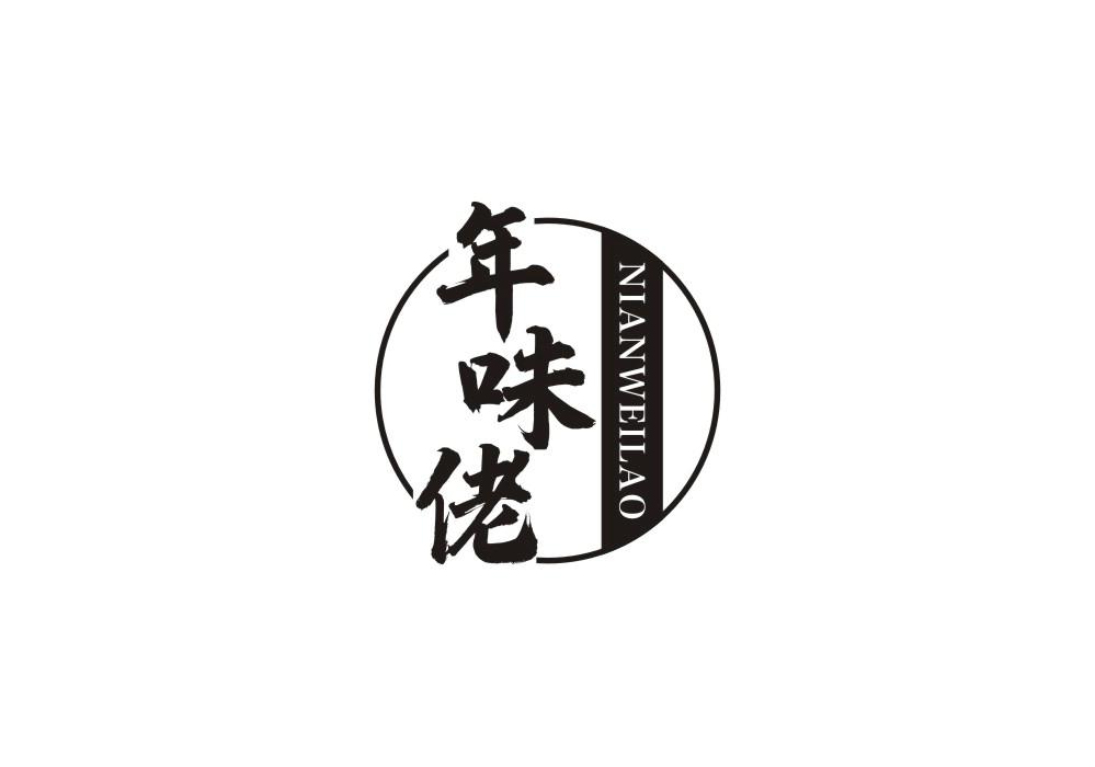 年味佬商标转让