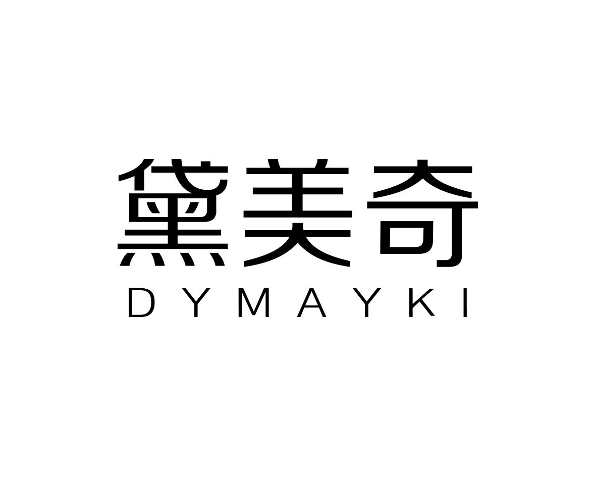 黛美奇 DYMAYKI商标转让