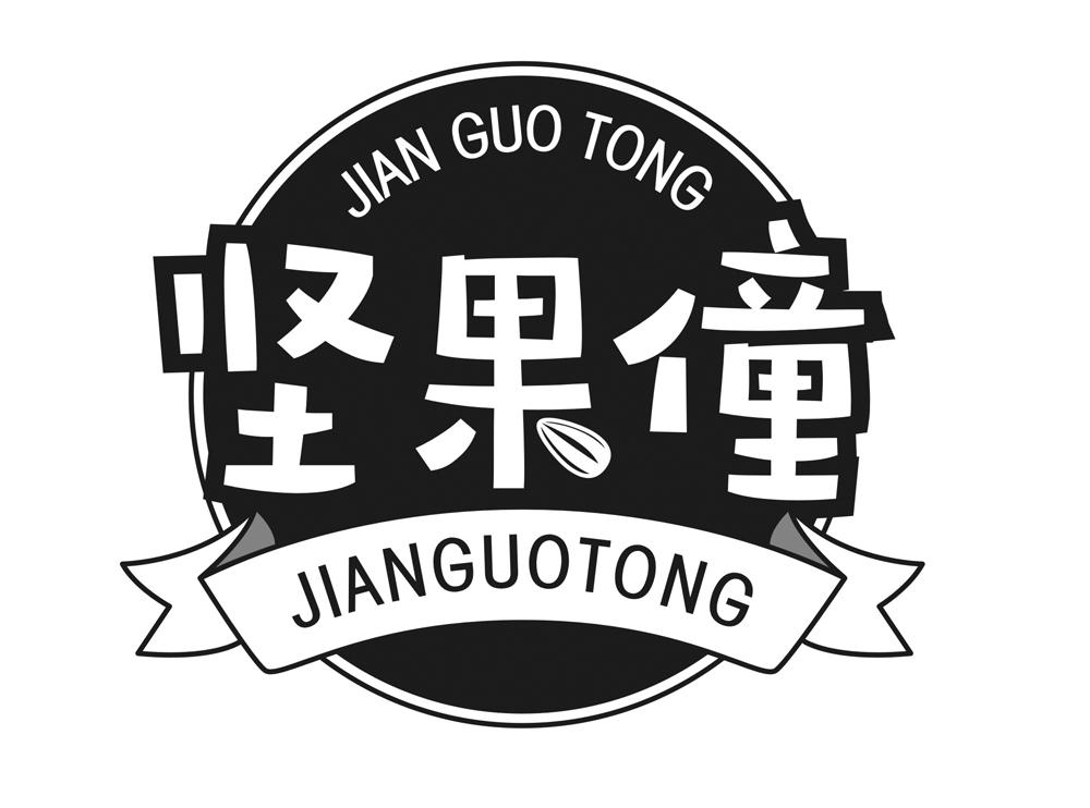 坚果僮商标转让
