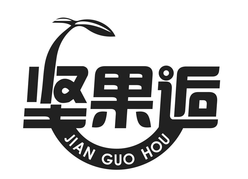 坚果逅商标转让