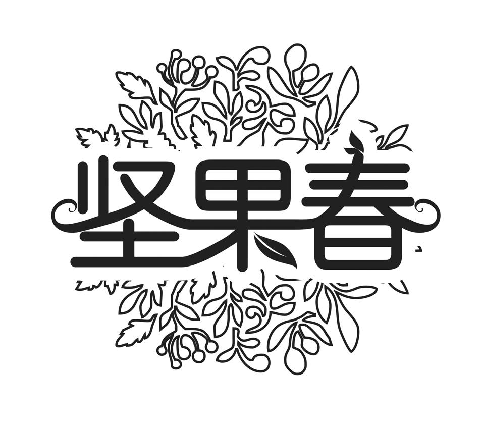 坚果春商标转让