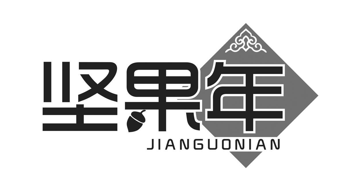 坚果年商标转让