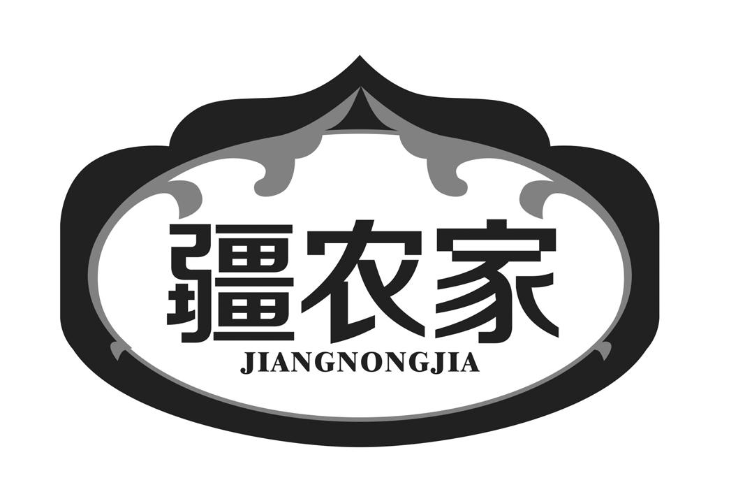 疆农家商标转让