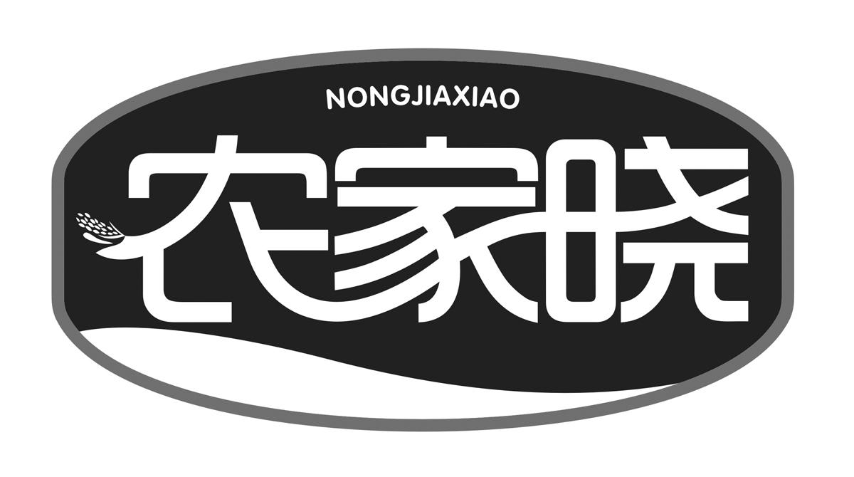 农家晓商标转让