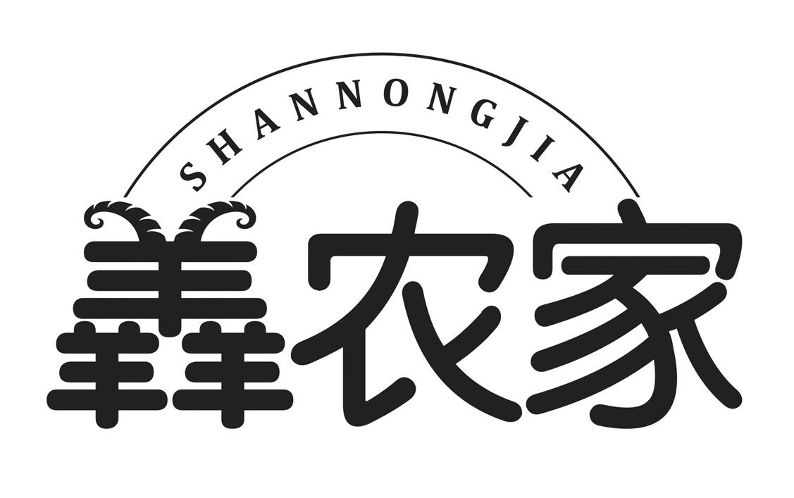 羴农家商标转让