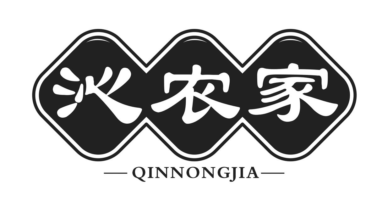 沁农家商标转让