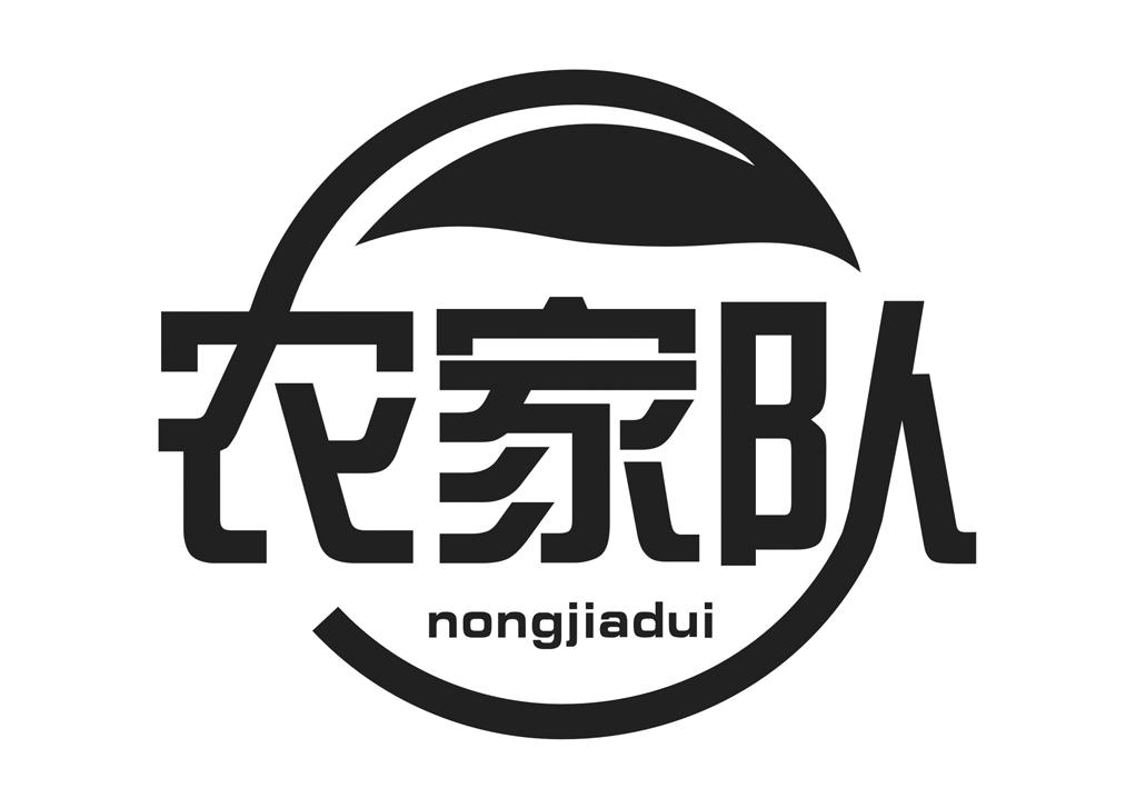 农家队商标转让