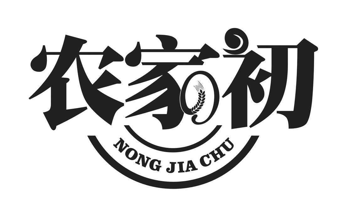 农家初商标转让