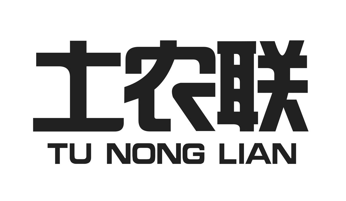 土农联商标转让