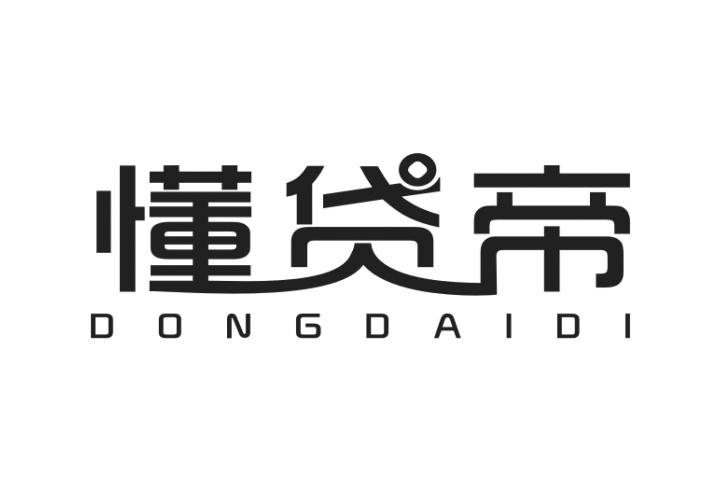 懂贷帝商标转让