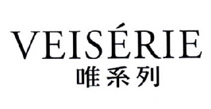 唯系列  VEISERIE商标转让