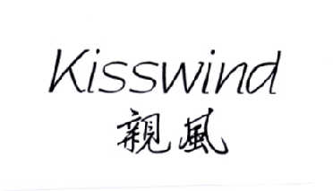 亲风 KISSWIND商标转让