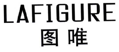 图唯  LAFIGURE商标转让