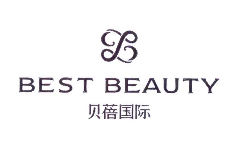 贝蓓国际 BEST BEAUTY商标转让