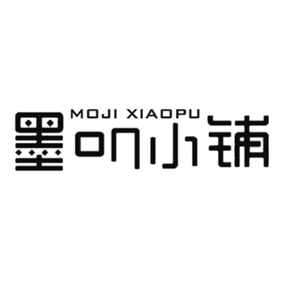 墨叽小铺商标转让