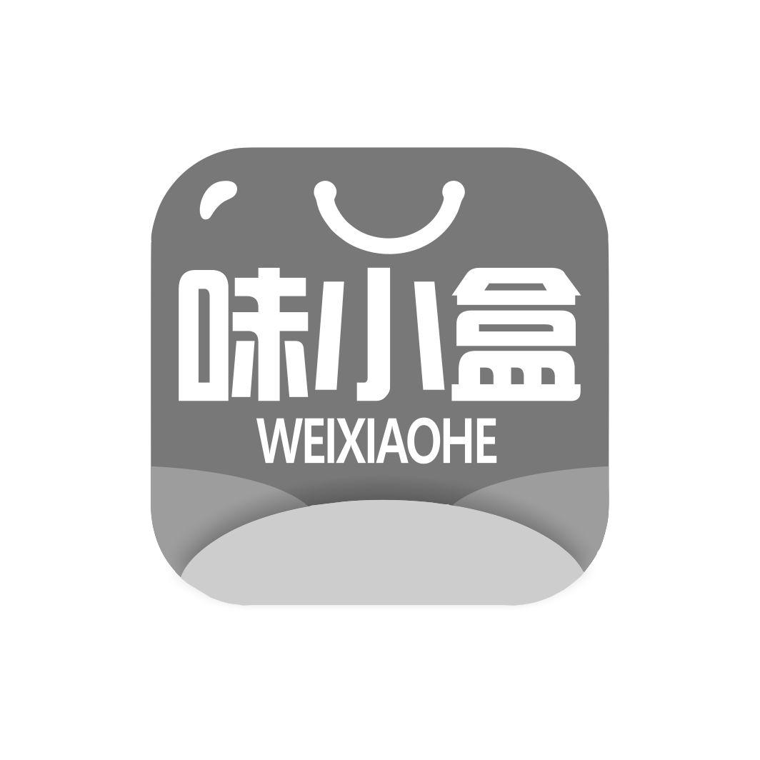 味小盒商标转让