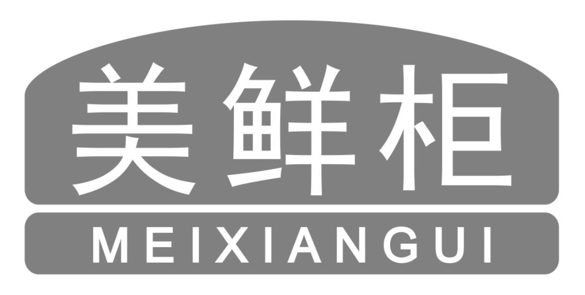 美鲜柜商标转让